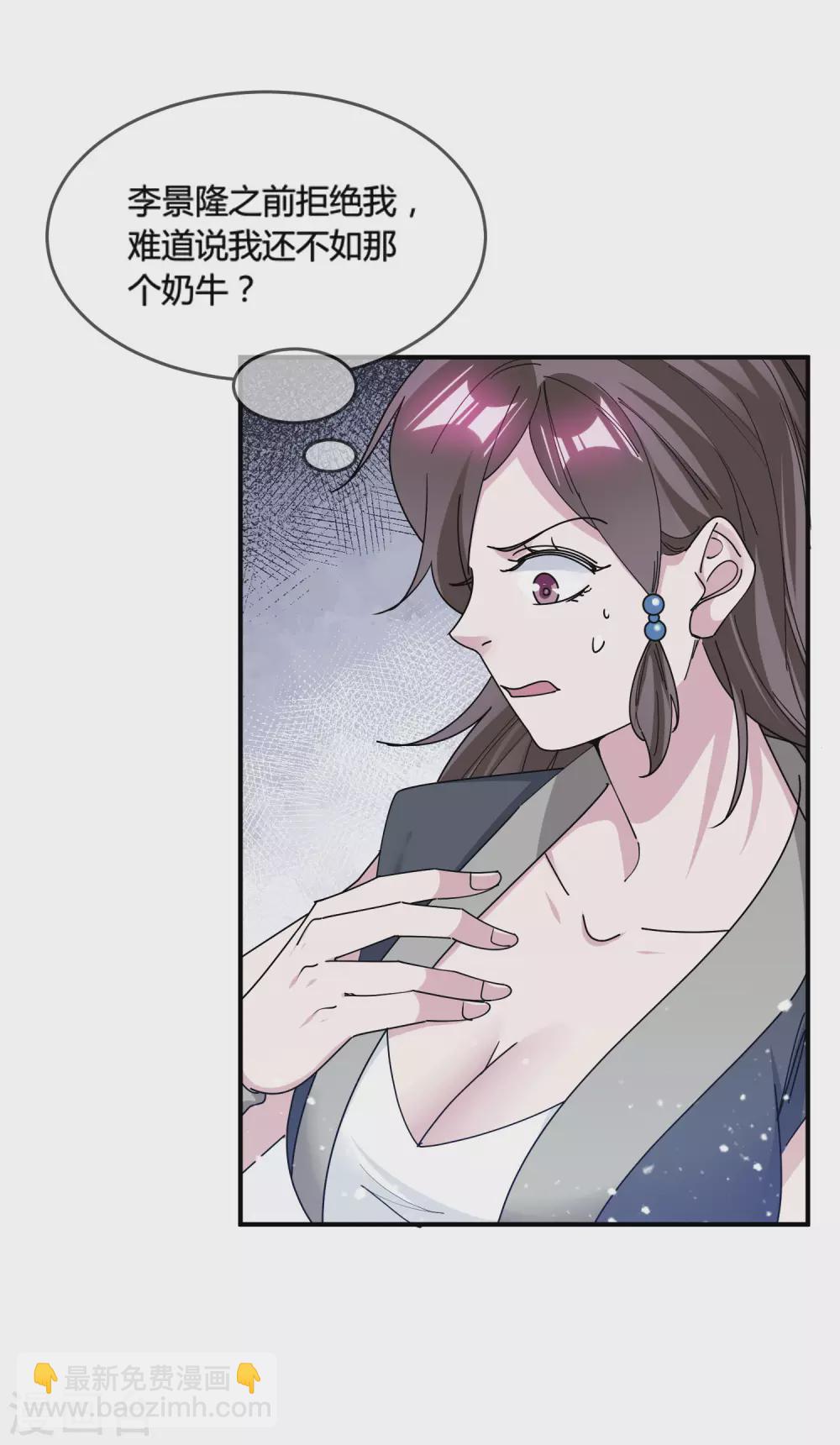 極品敗家子 - 第196話 妾身做不到 - 1