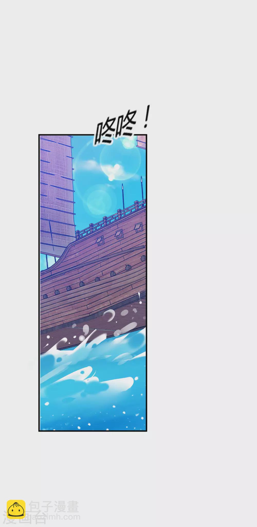 極品敗家子 - 第196話 妾身做不到 - 3