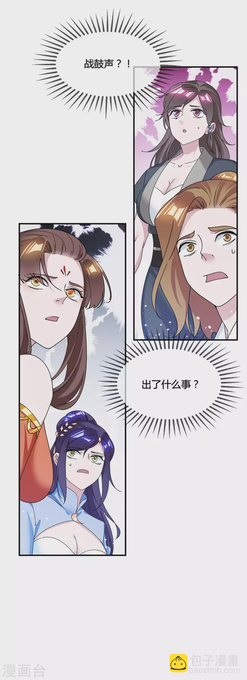 極品敗家子 - 第196話 妾身做不到 - 4