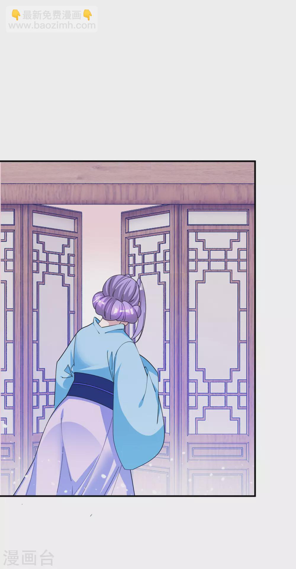 極品敗家子 - 第196話 妾身做不到 - 4