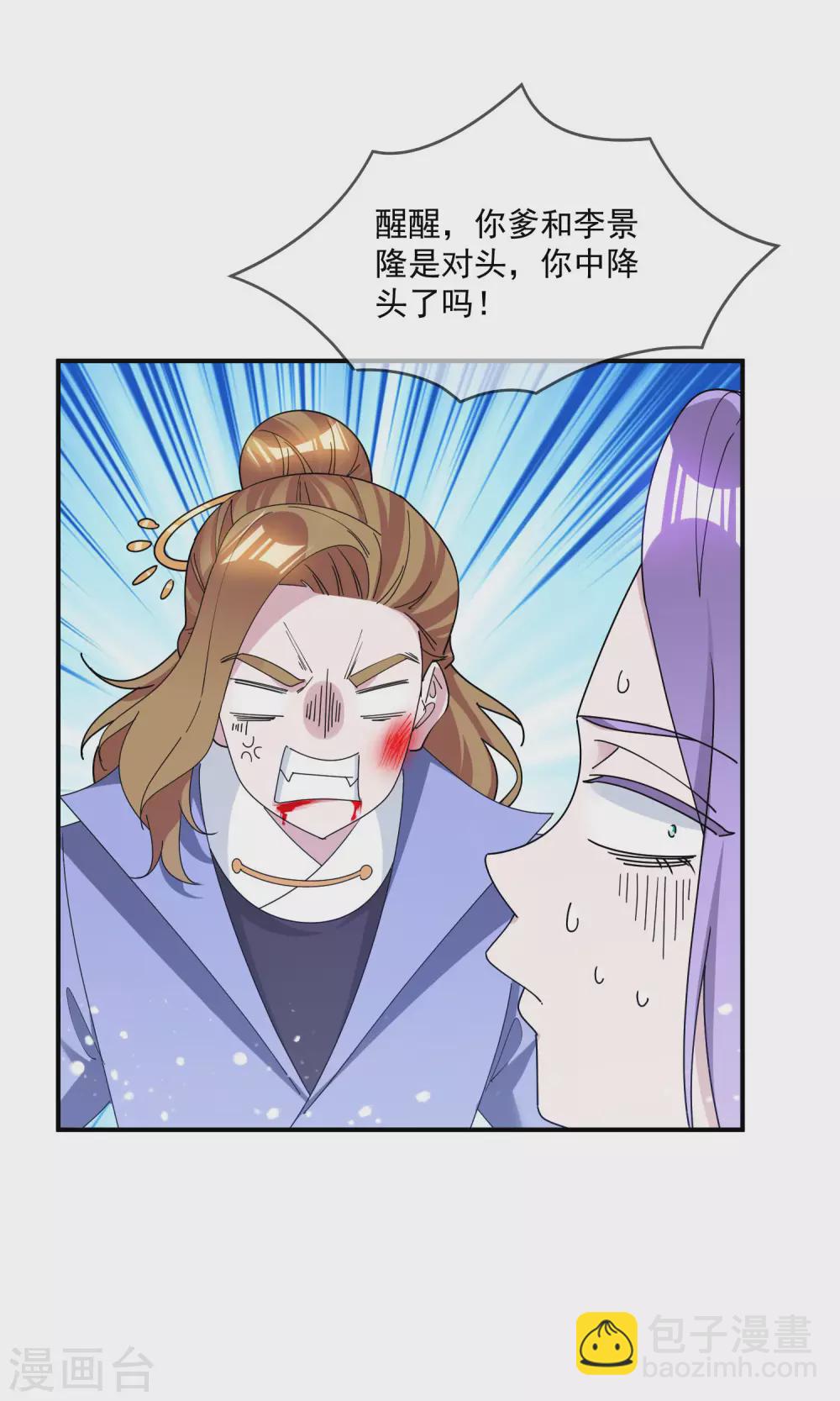 極品敗家子 - 第198話 跪下叫爸爸 - 5