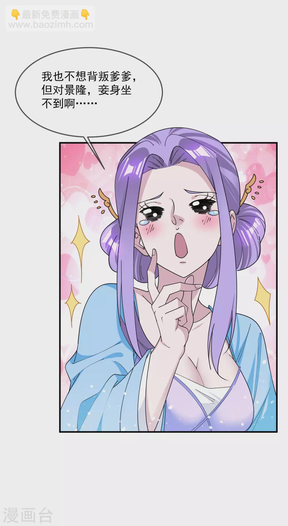 極品敗家子 - 第198話 跪下叫爸爸 - 6