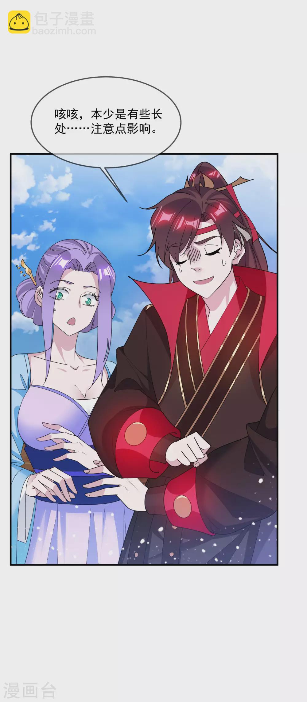 極品敗家子 - 第198話 跪下叫爸爸 - 1