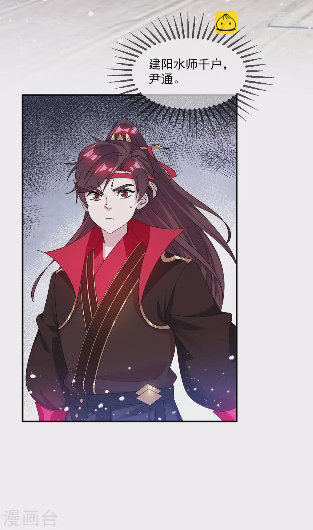 極品敗家子 - 第198話 跪下叫爸爸 - 5