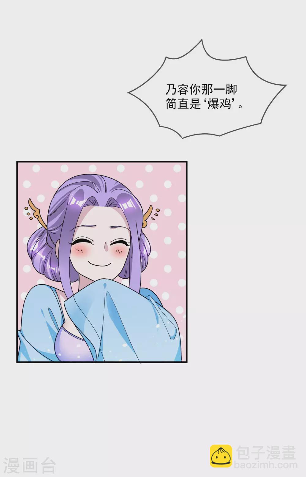 極品敗家子 - 第198話 跪下叫爸爸 - 3