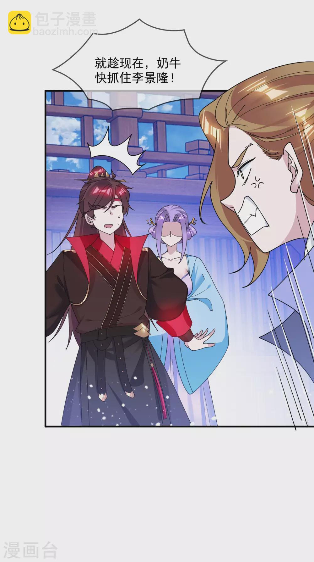 極品敗家子 - 第198話 跪下叫爸爸 - 4