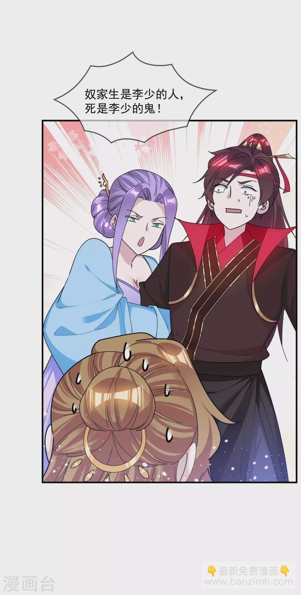 極品敗家子 - 第198話 跪下叫爸爸 - 3