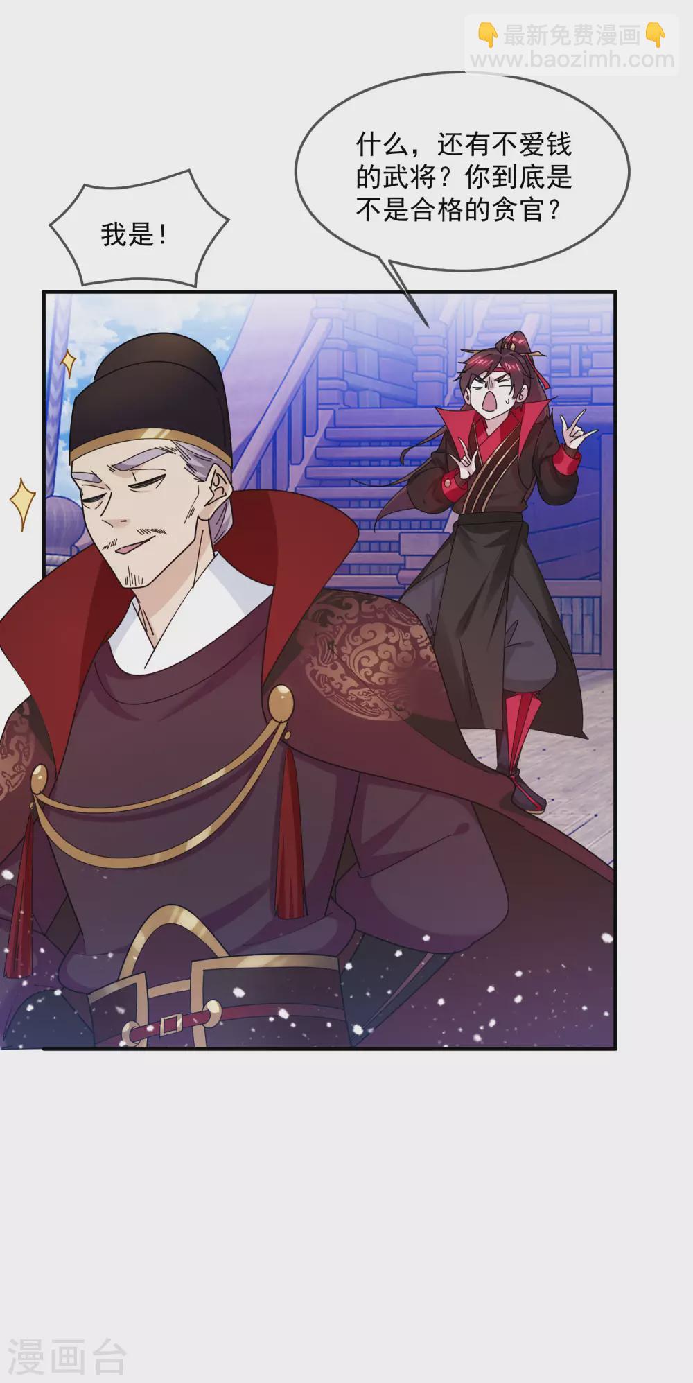 極品敗家子 - 第200話 一個億 - 2