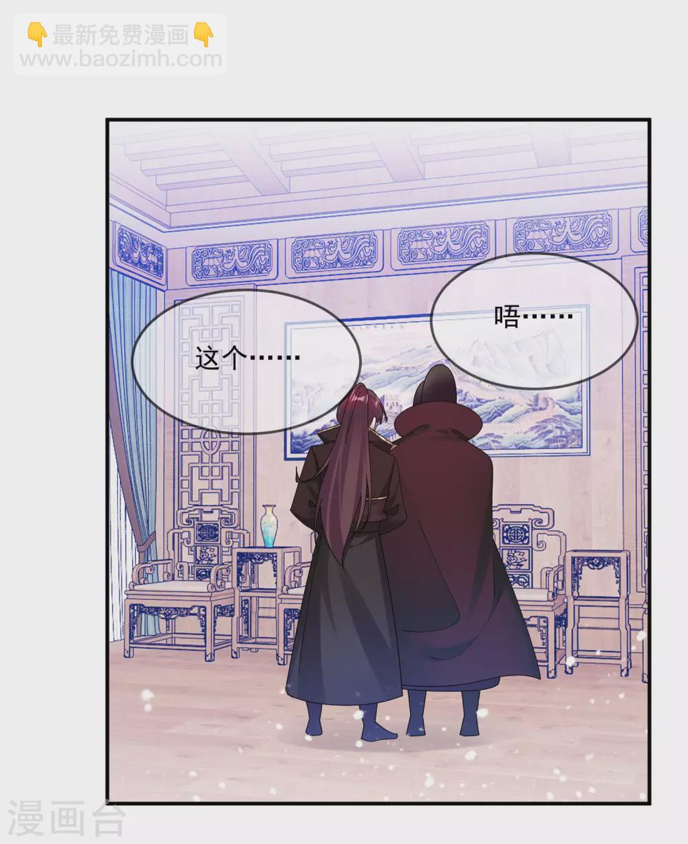 極品敗家子 - 第200話 一個億 - 3