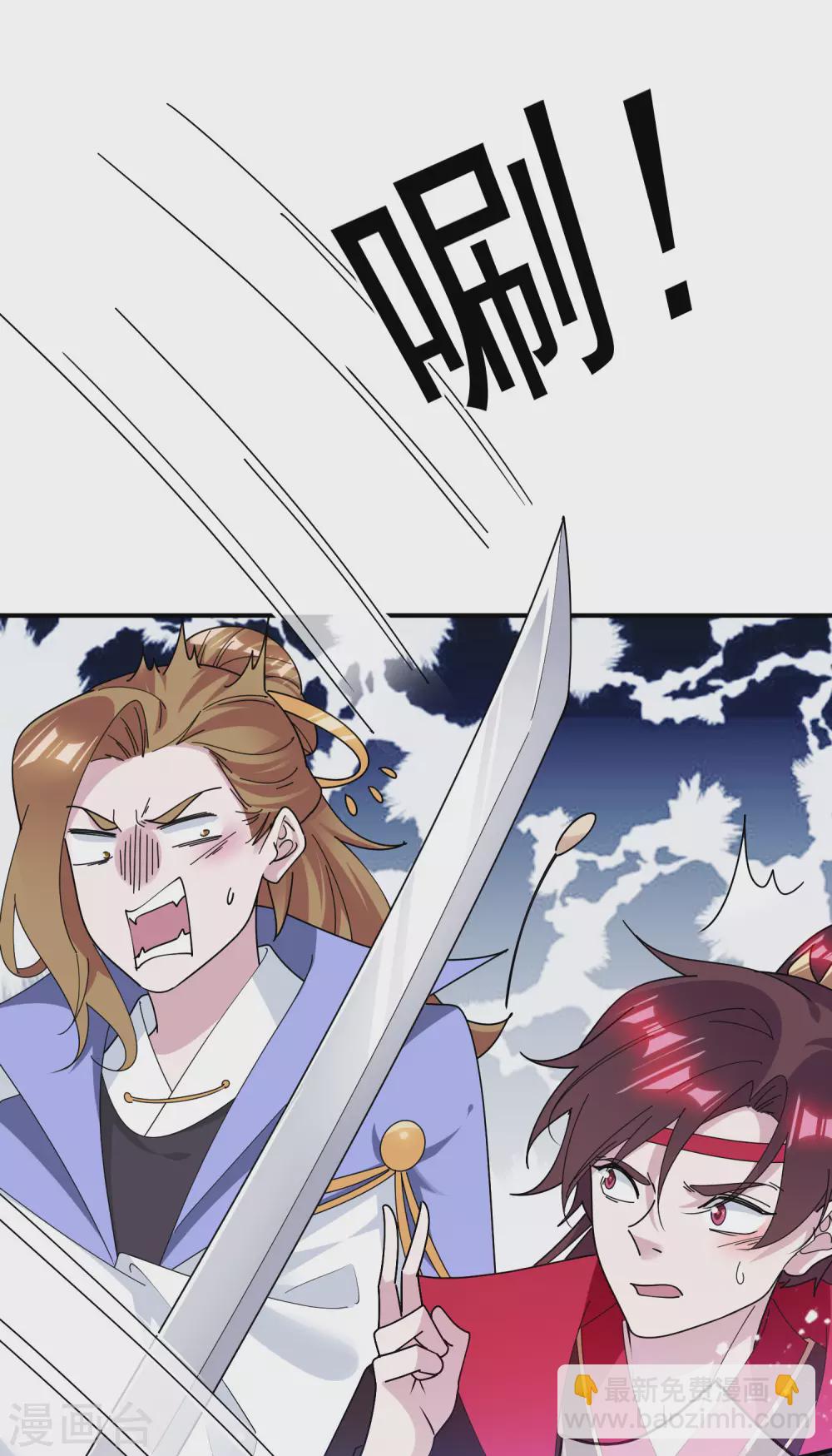 極品敗家子 - 第200話 一個億 - 5