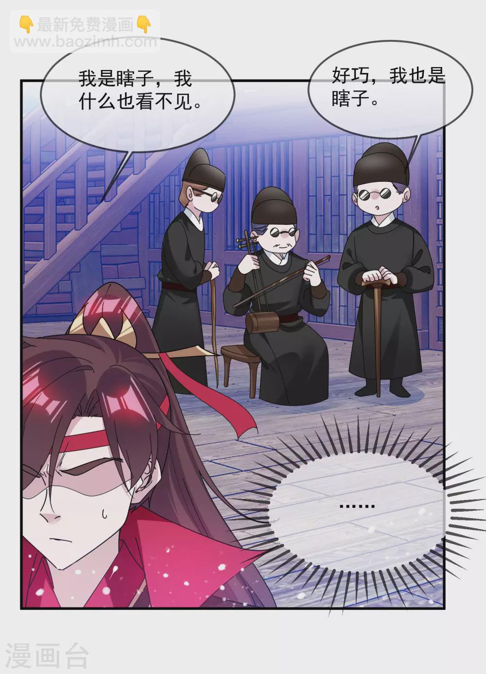 極品敗家子 - 第200話 一個億 - 3