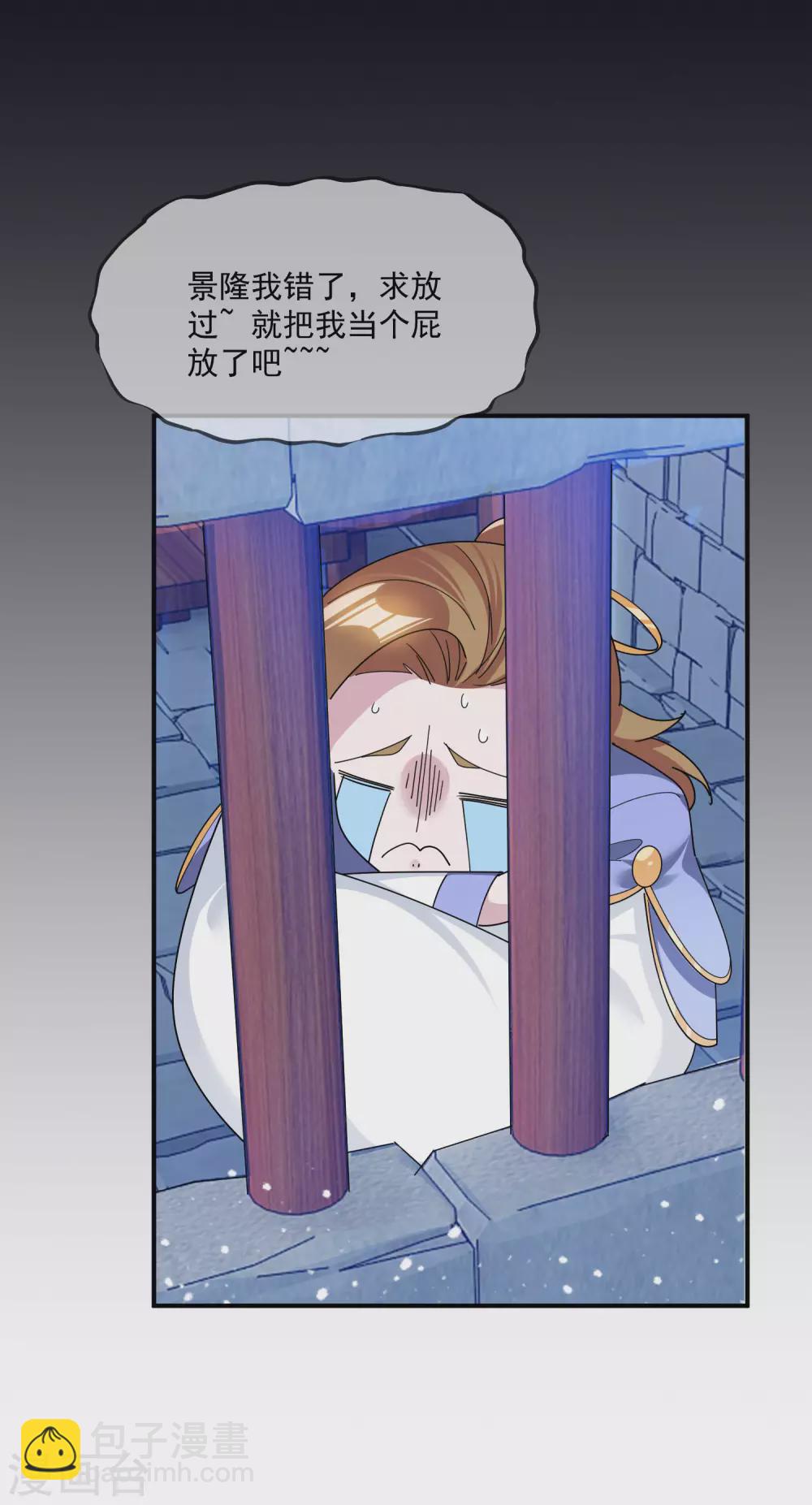 極品敗家子 - 第202話 蛋說無妨 - 3