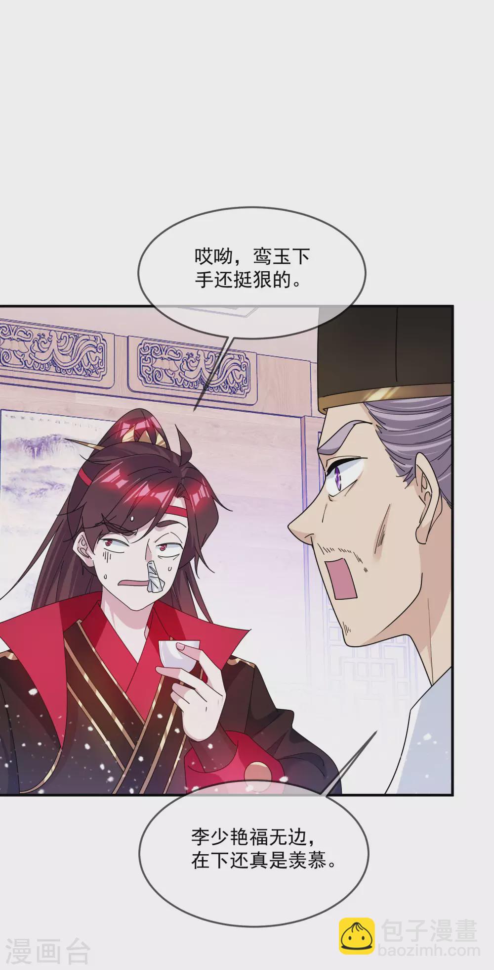 極品敗家子 - 第202話 蛋說無妨 - 4