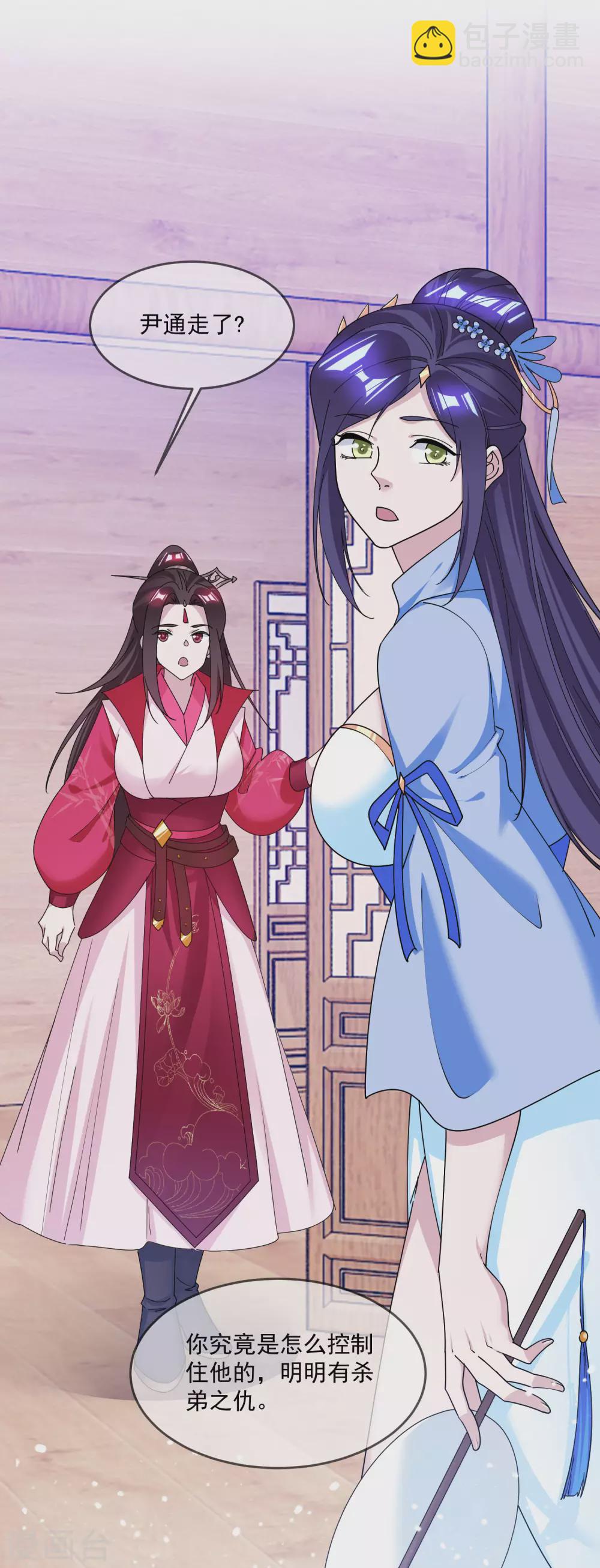 極品敗家子 - 第202話 蛋說無妨 - 1