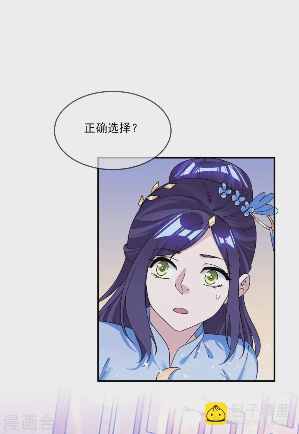 極品敗家子 - 第202話 蛋說無妨 - 3