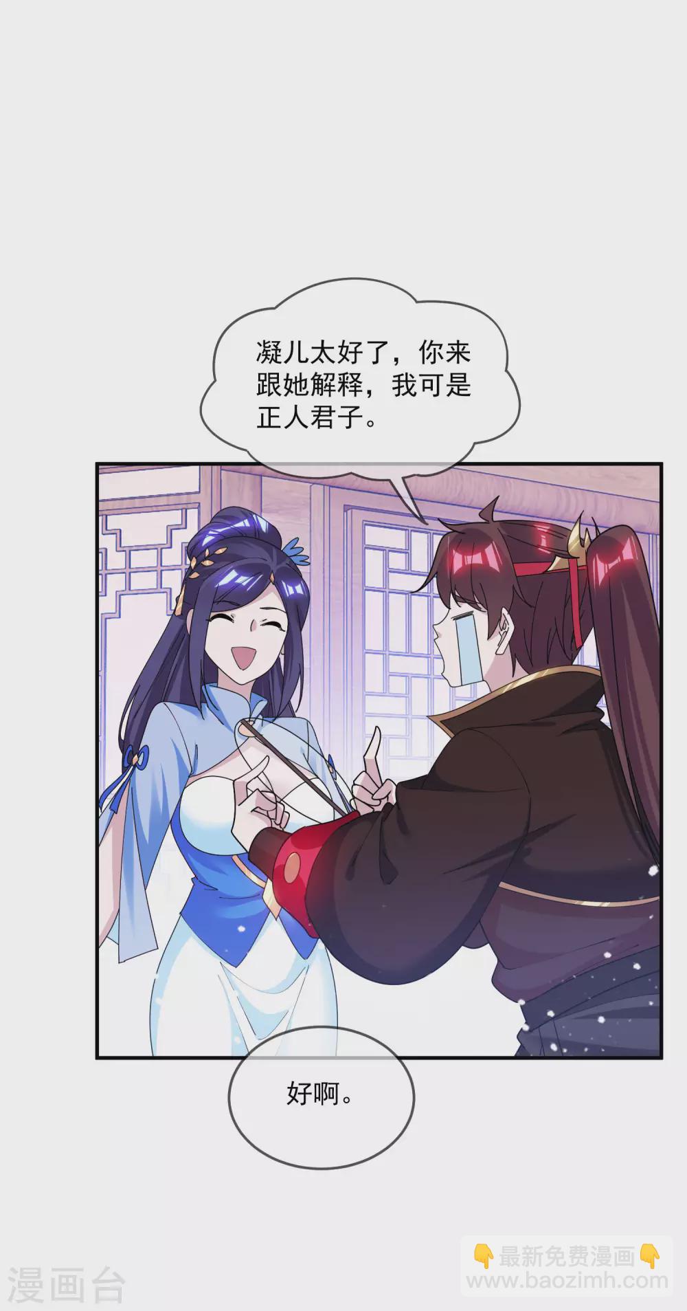 極品敗家子 - 第204話 善解人意 - 1