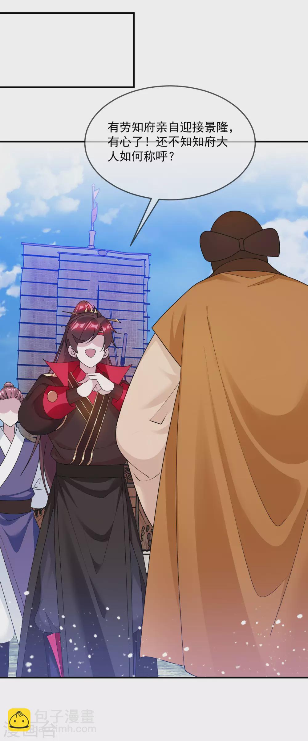 極品敗家子 - 第204話 善解人意 - 2