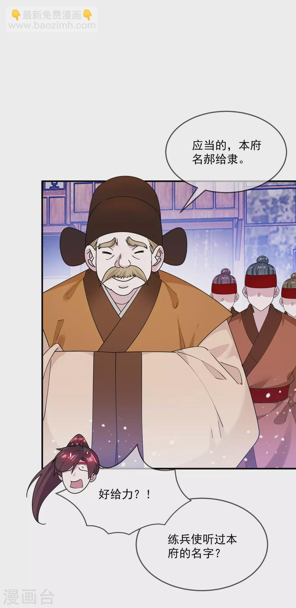 極品敗家子 - 第204話 善解人意 - 3