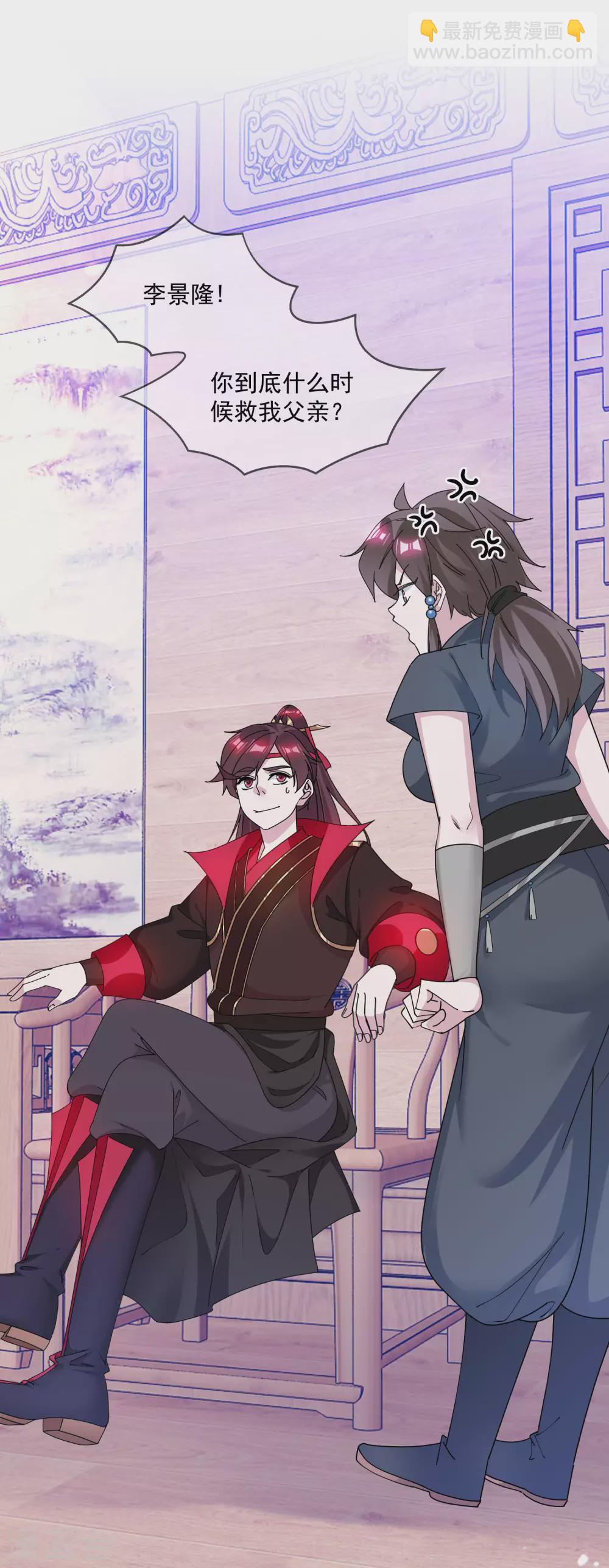 極品敗家子 - 第204話 善解人意 - 2