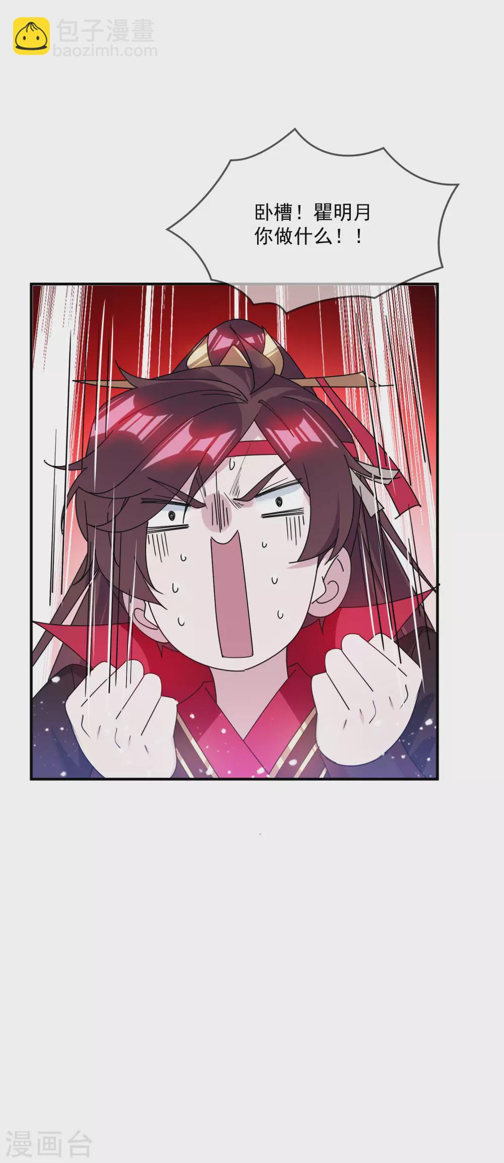 極品敗家子 - 第204話 善解人意 - 3