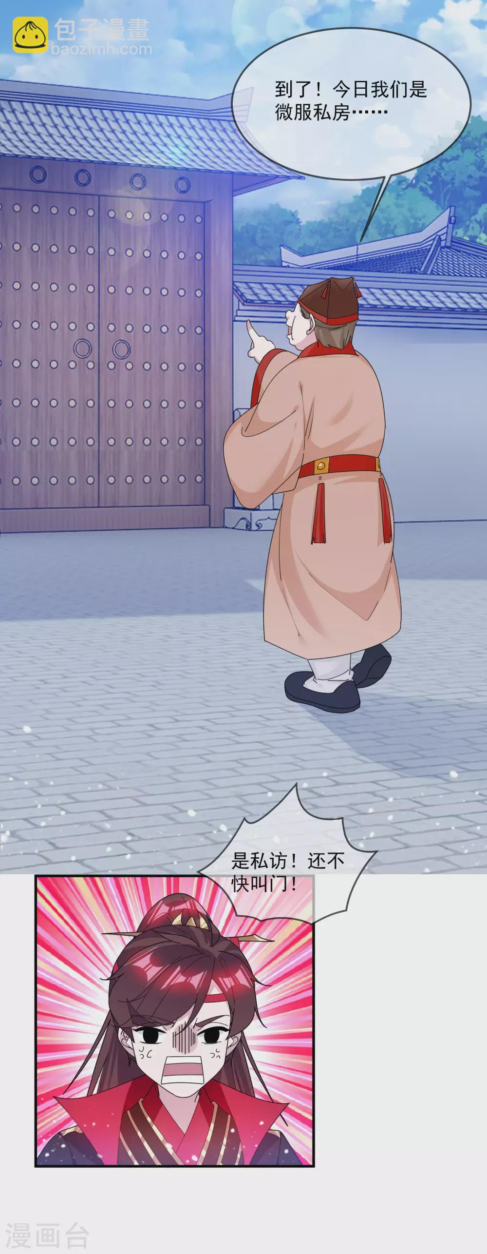 極品敗家子 - 第206話 紈絝子弟 - 5