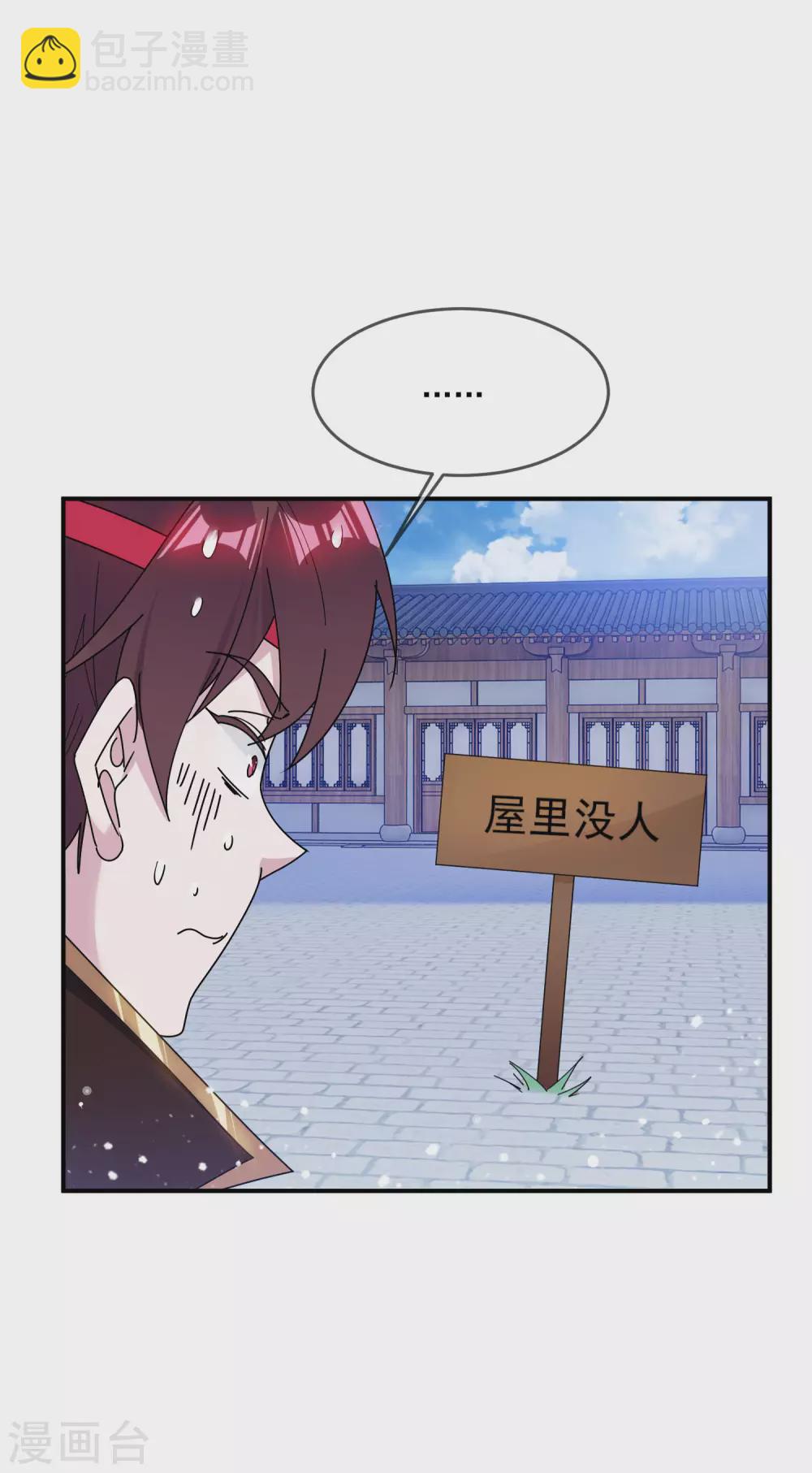 極品敗家子 - 第206話 紈絝子弟 - 3