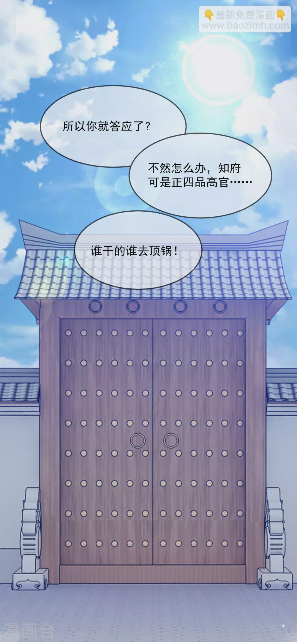 極品敗家子 - 第206話 紈絝子弟 - 2