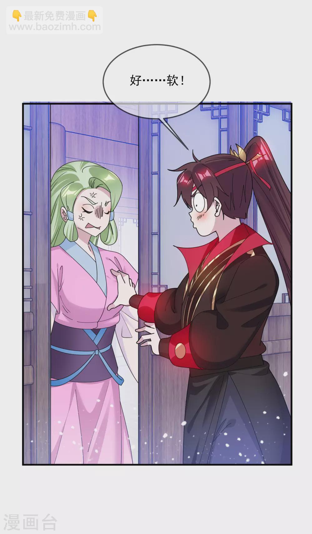 極品敗家子 - 第206話 紈絝子弟 - 3