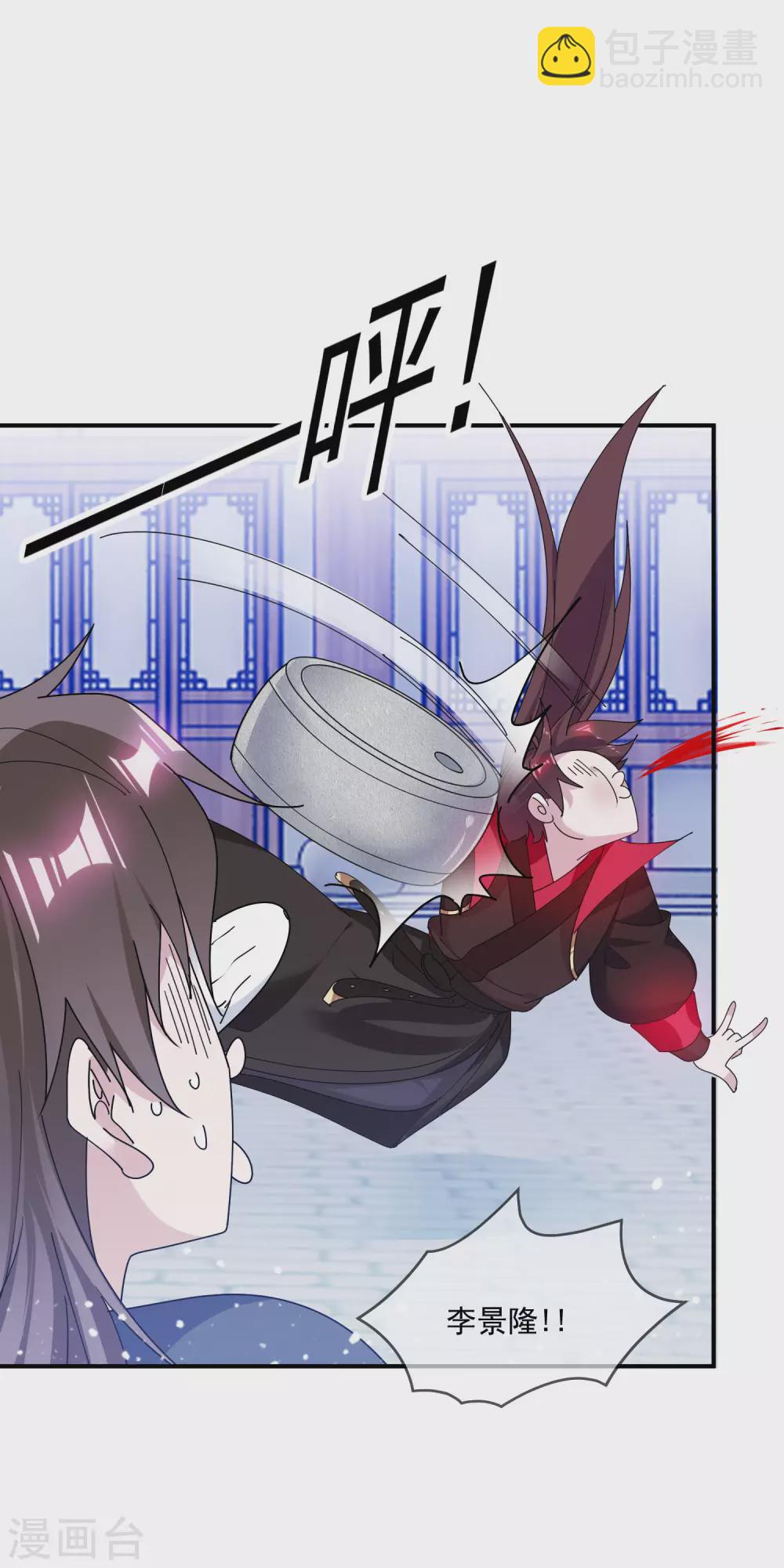 極品敗家子 - 第206話 紈絝子弟 - 4