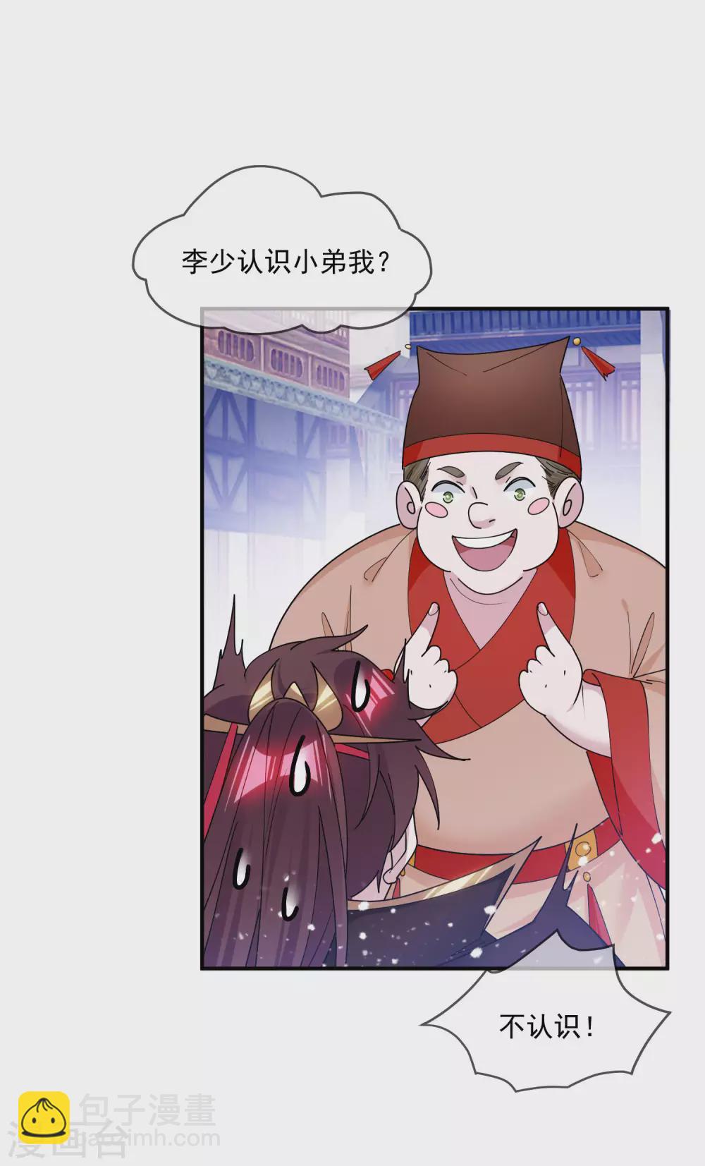 極品敗家子 - 第206話 紈絝子弟 - 2