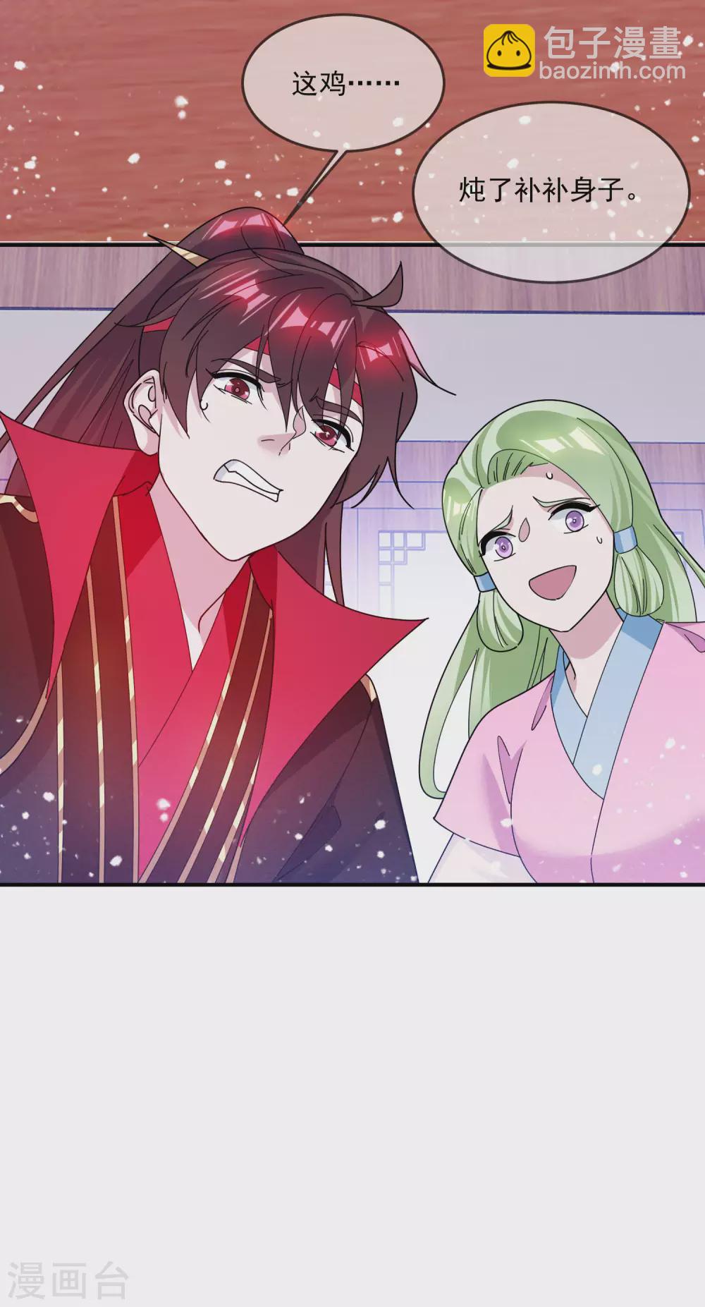 極品敗家子 - 第208話 徇私枉法 - 7