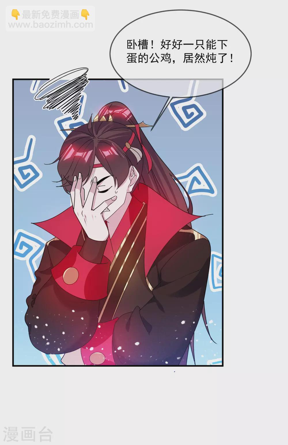 極品敗家子 - 第208話 徇私枉法 - 2