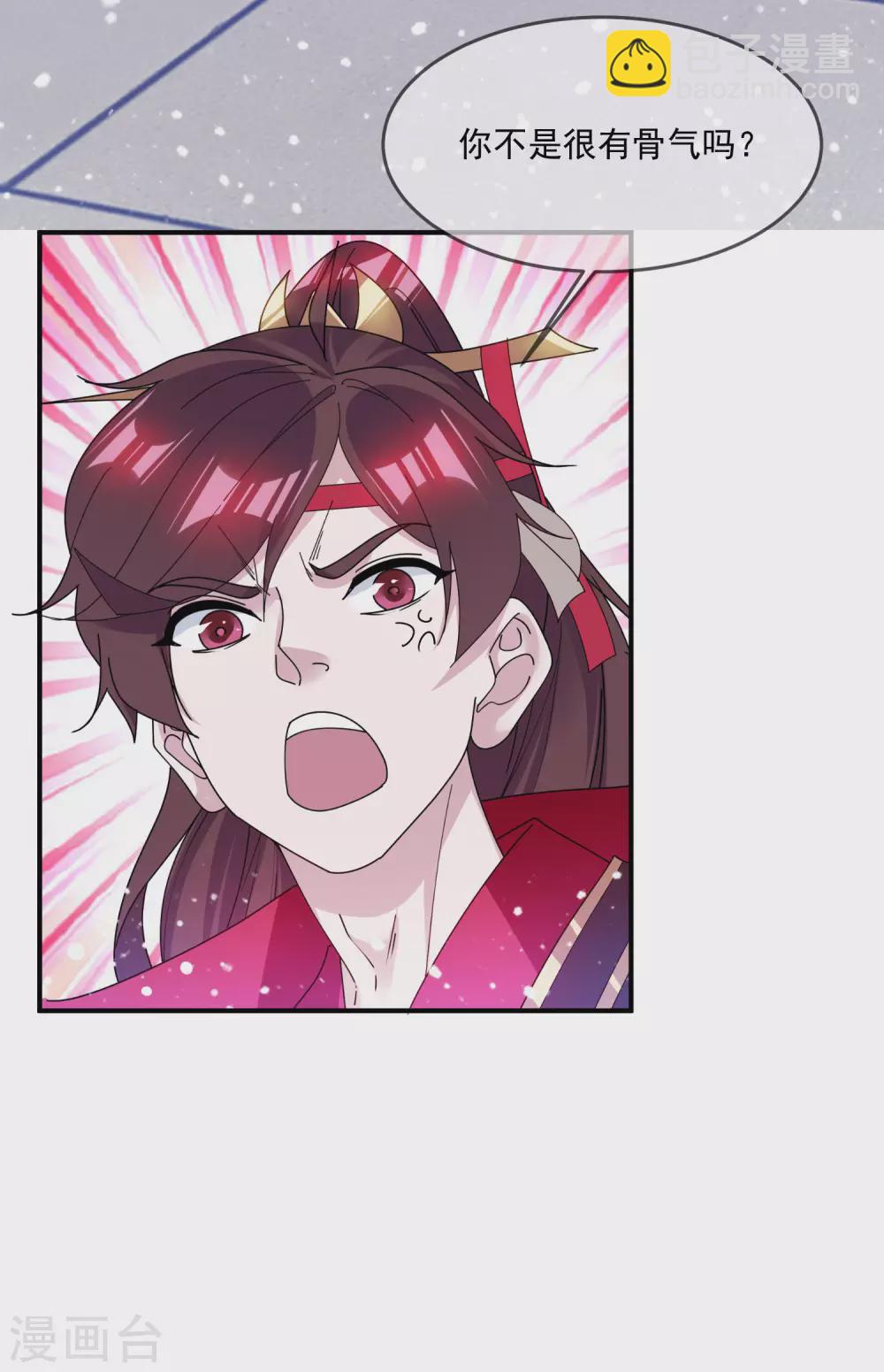 極品敗家子 - 第208話 徇私枉法 - 3