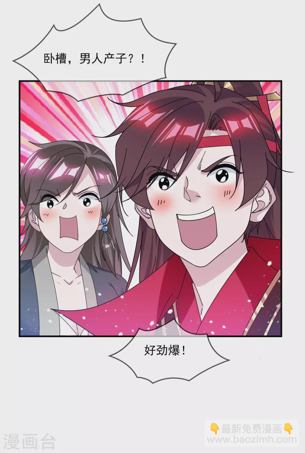 極品敗家子 - 第208話 徇私枉法 - 1