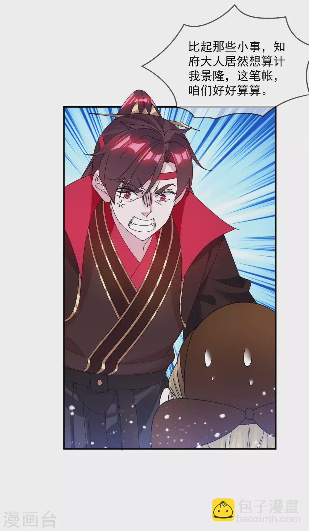 極品敗家子 - 第210話 心中有丘壑 - 1