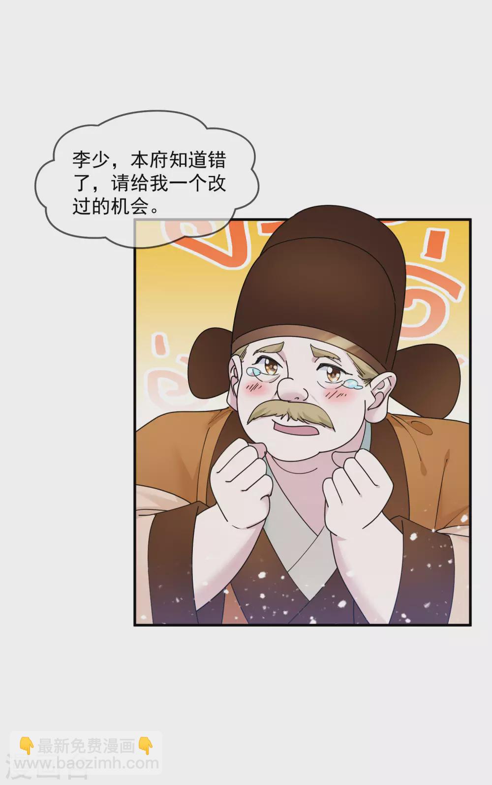 極品敗家子 - 第210話 心中有丘壑 - 6