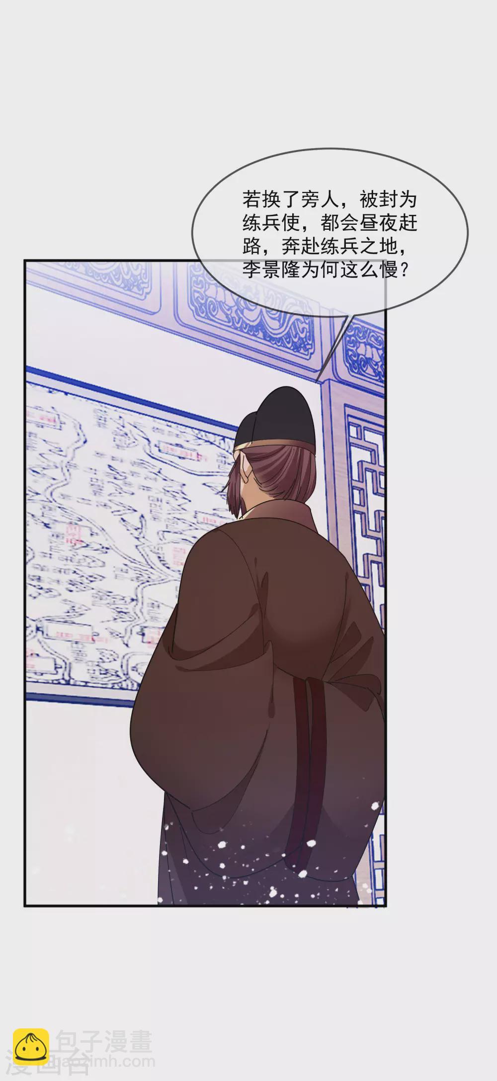 極品敗家子 - 第210話 心中有丘壑 - 5