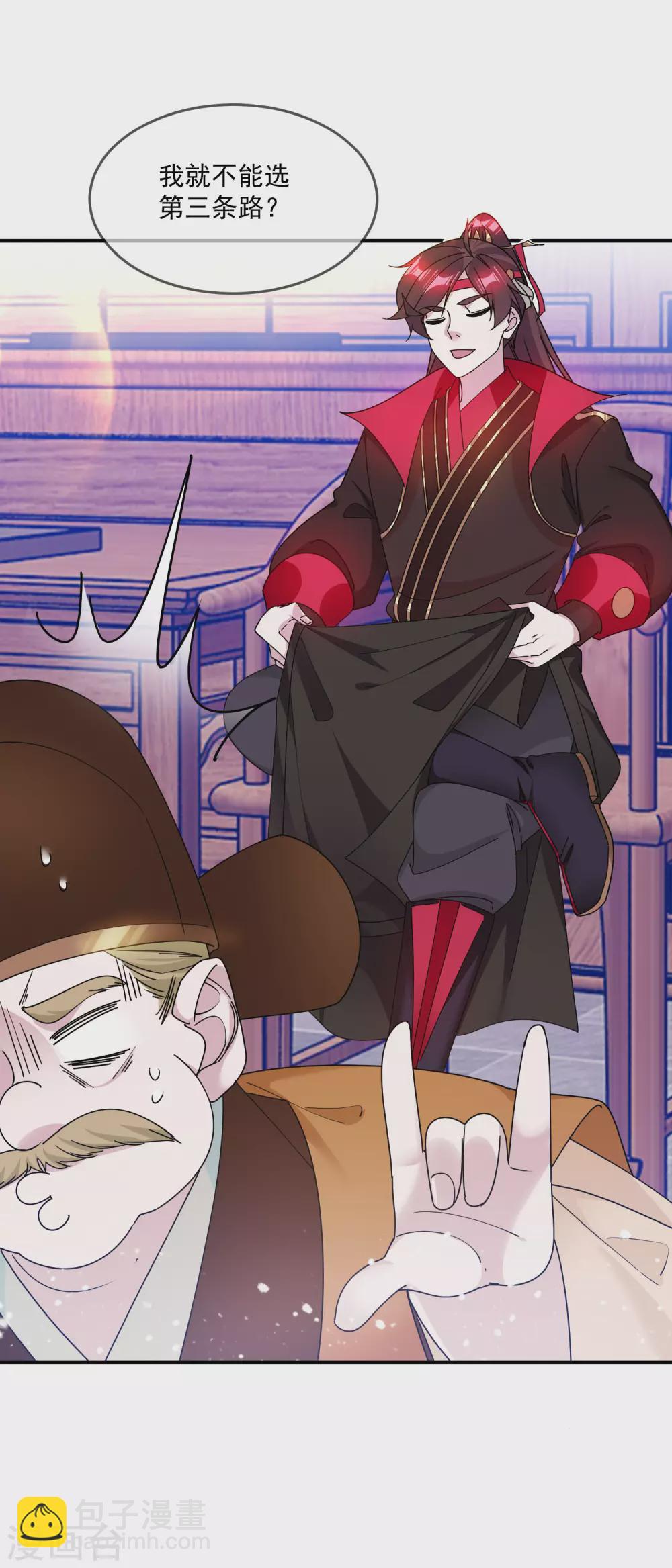 極品敗家子 - 第210話 心中有丘壑 - 2