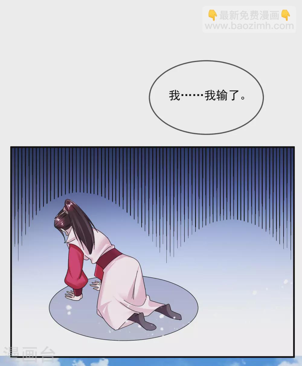 極品敗家子 - 第212話 爲所欲爲 - 4