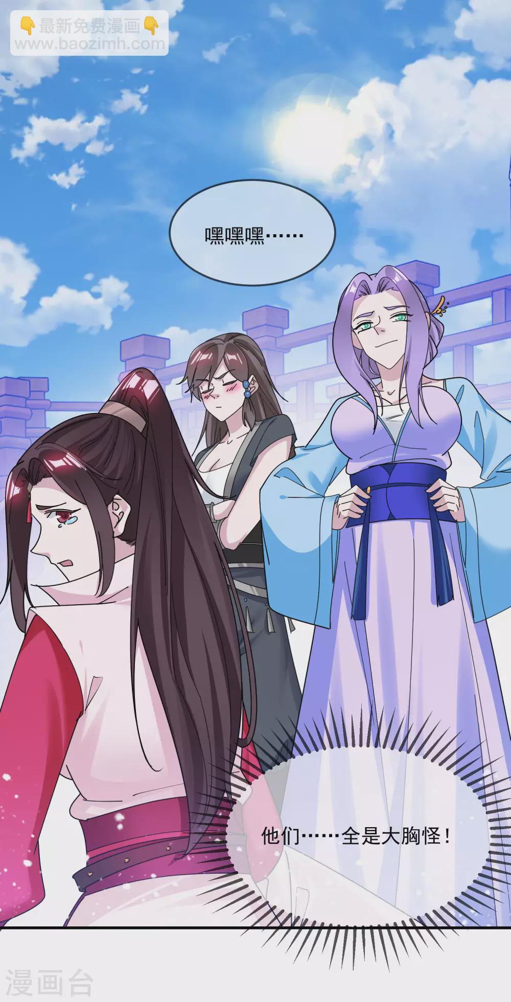 極品敗家子 - 第212話 爲所欲爲 - 5