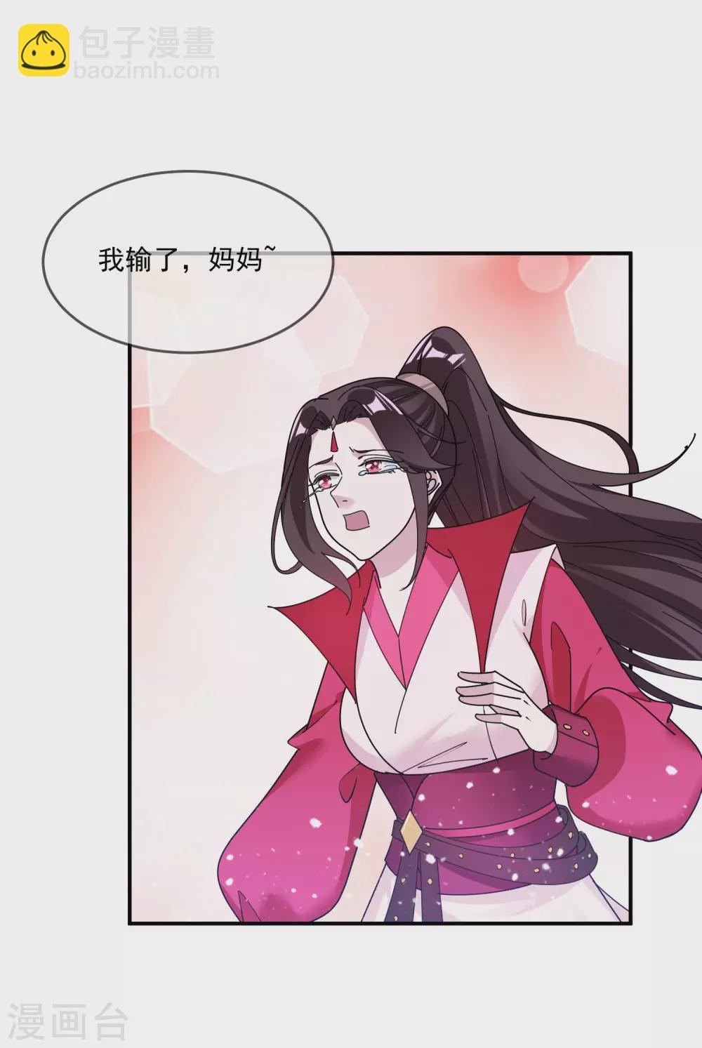 極品敗家子 - 第212話 爲所欲爲 - 6