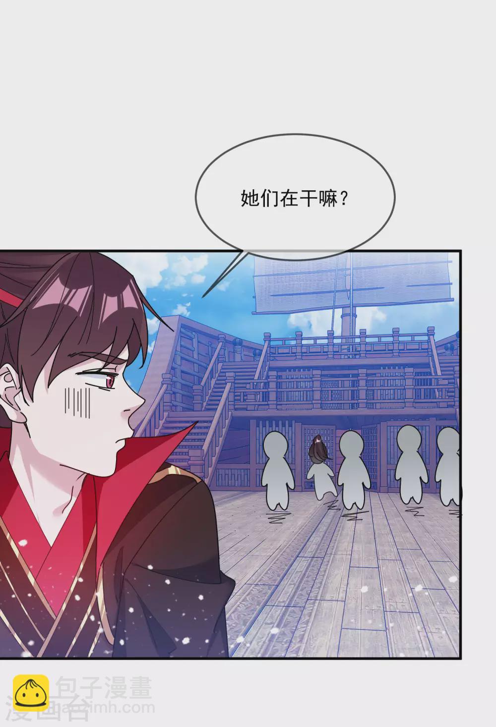 極品敗家子 - 第212話 爲所欲爲 - 1