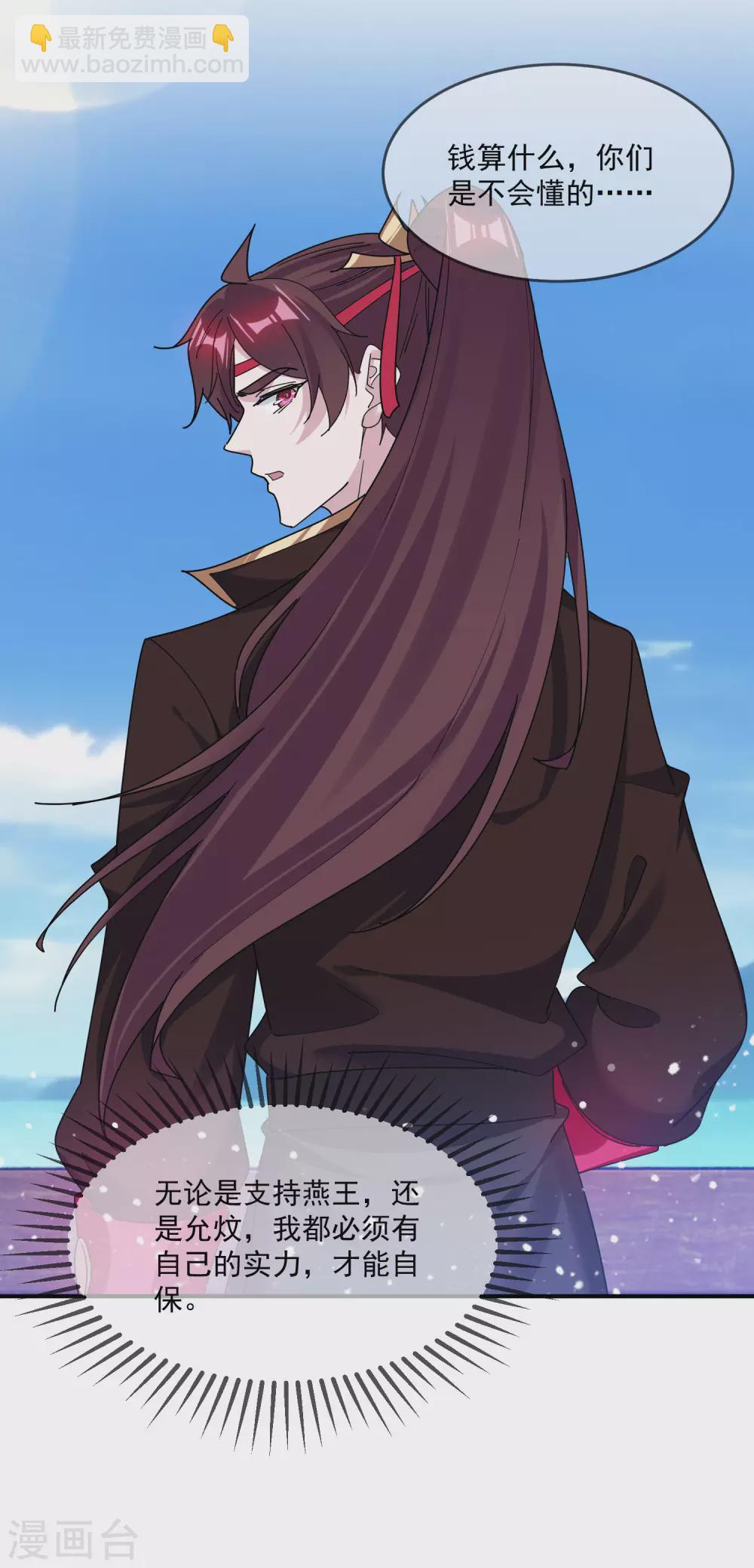 極品敗家子 - 第212話 爲所欲爲 - 4