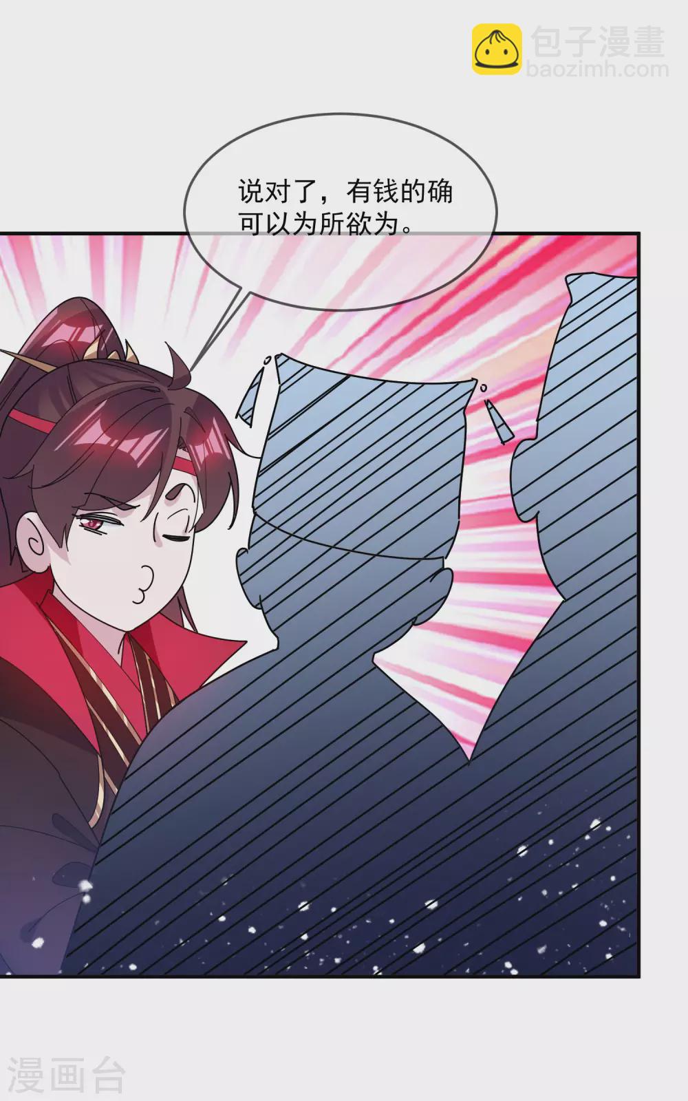 極品敗家子 - 第212話 爲所欲爲 - 6