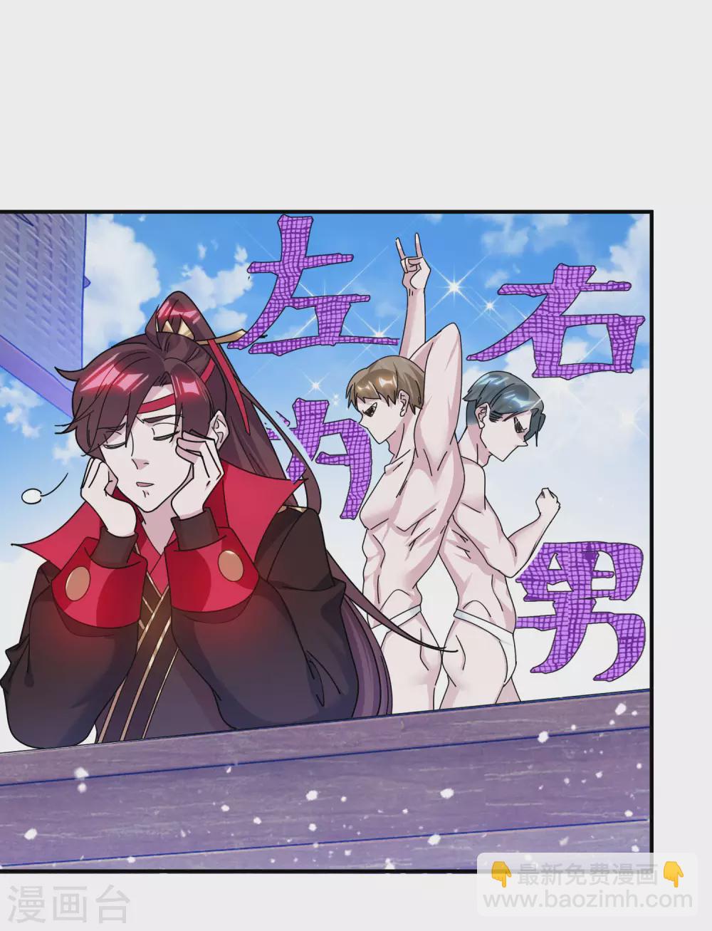 極品敗家子 - 第212話 爲所欲爲 - 2