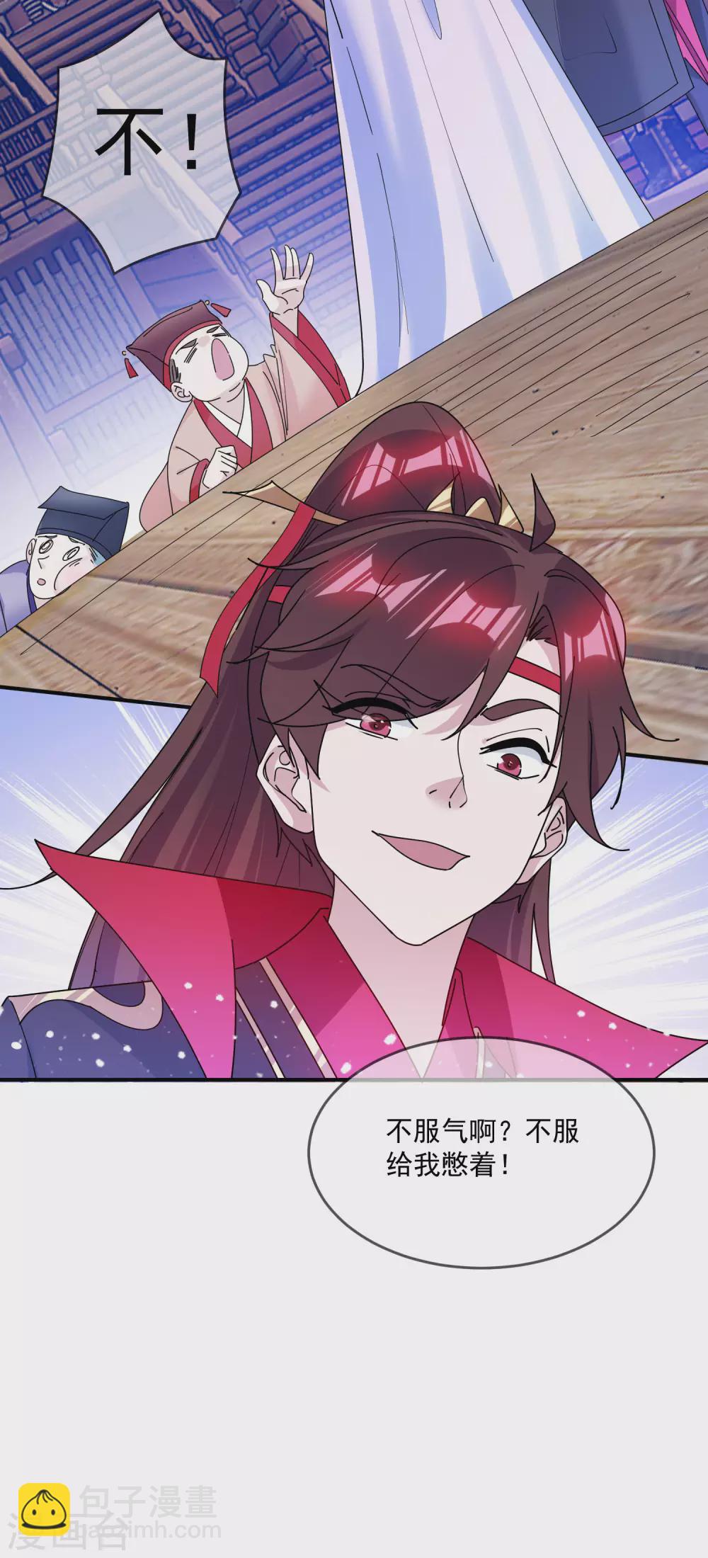 極品敗家子 - 第212話 爲所欲爲 - 4