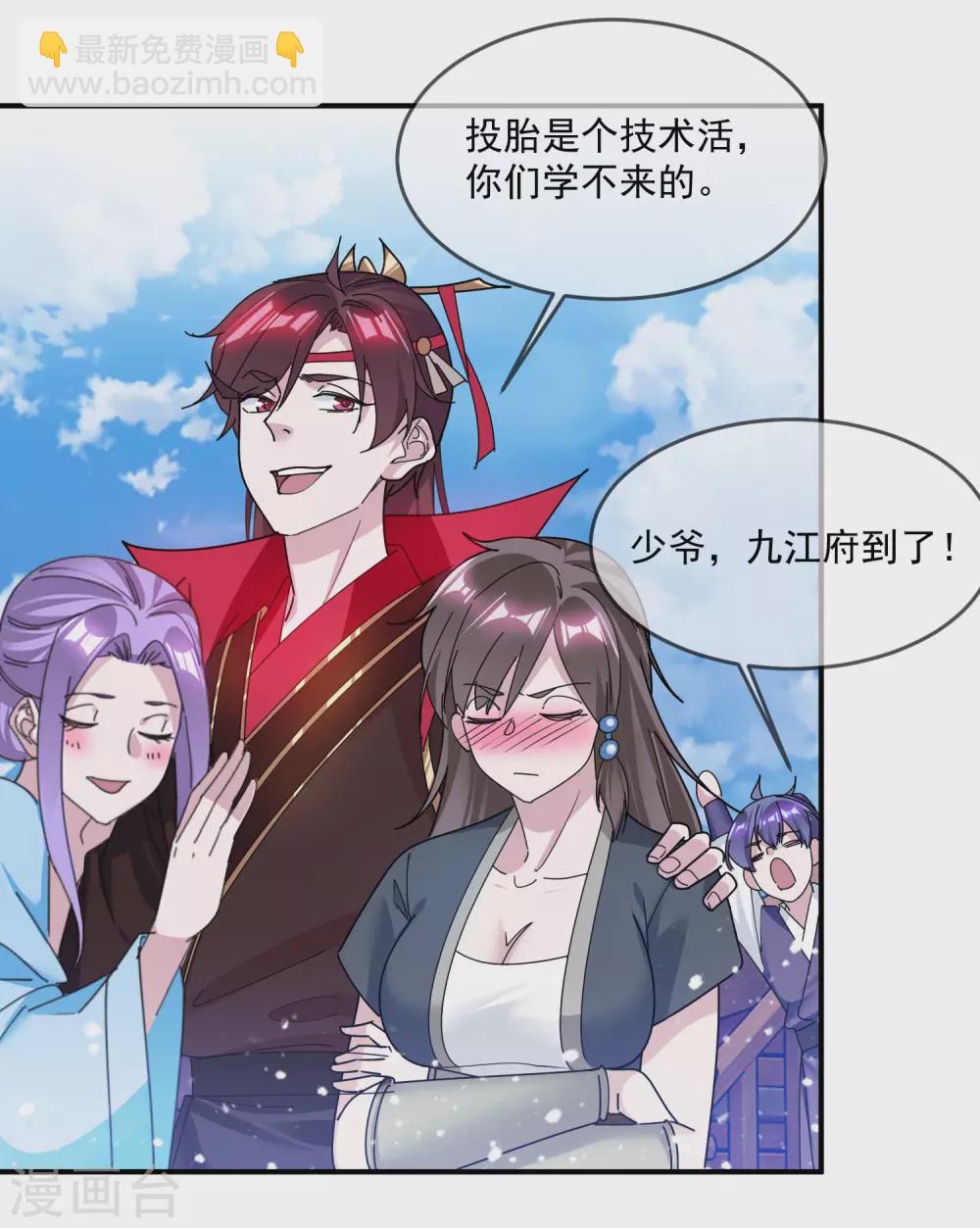 極品敗家子 - 第212話 爲所欲爲 - 6