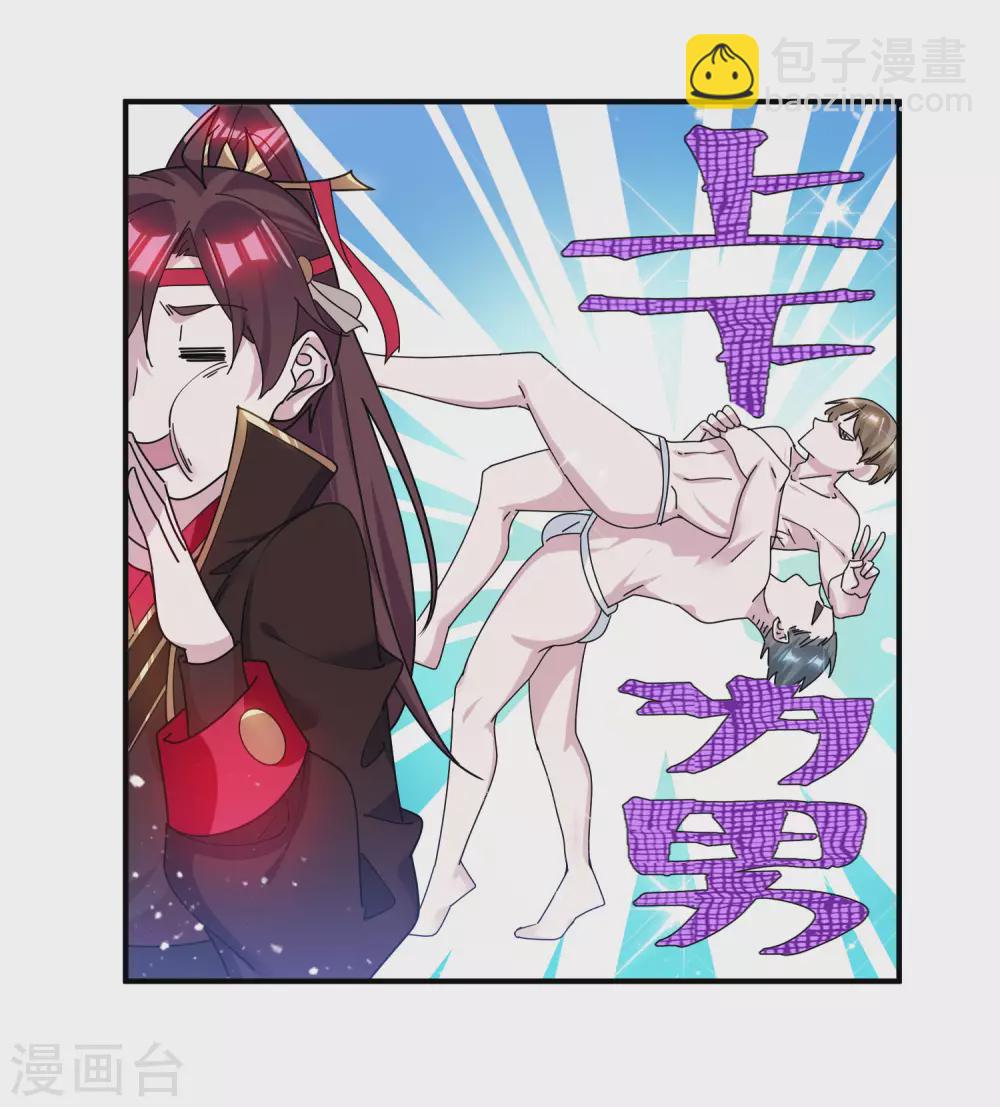 極品敗家子 - 第212話 爲所欲爲 - 3