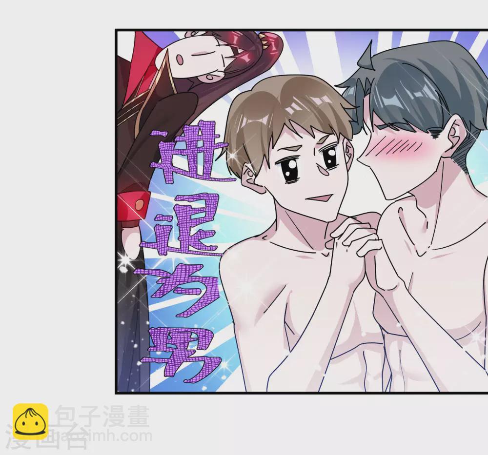 極品敗家子 - 第212話 爲所欲爲 - 4