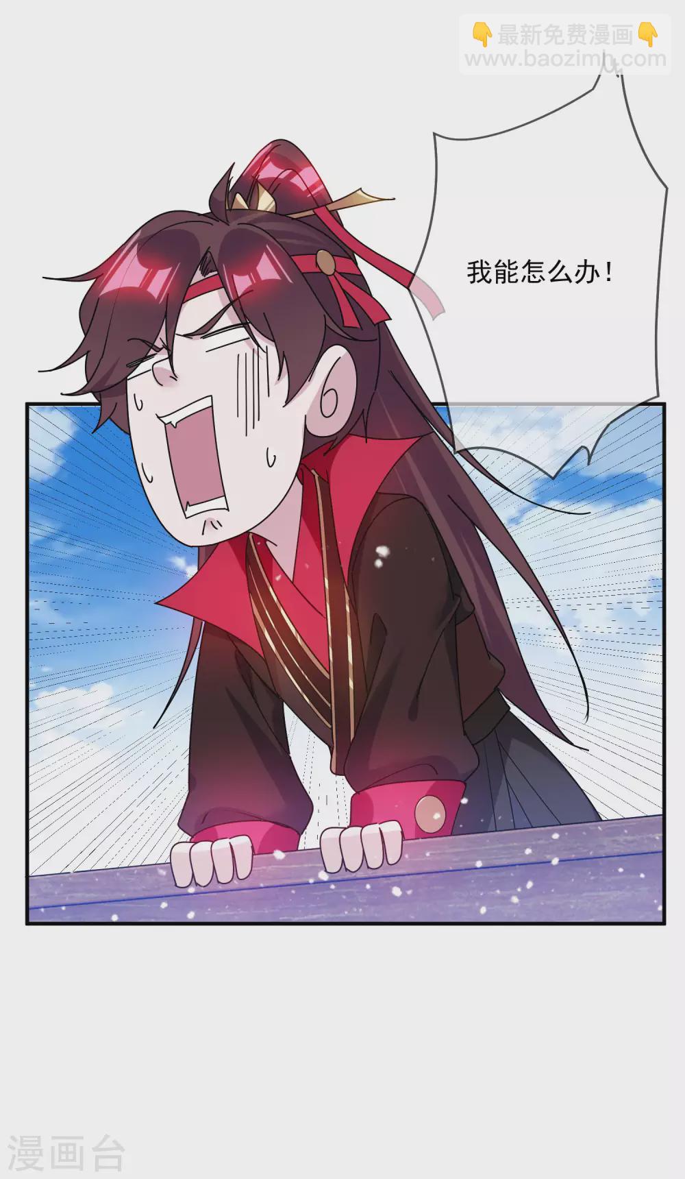 極品敗家子 - 第212話 爲所欲爲 - 5